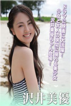 爸爸去哪儿5